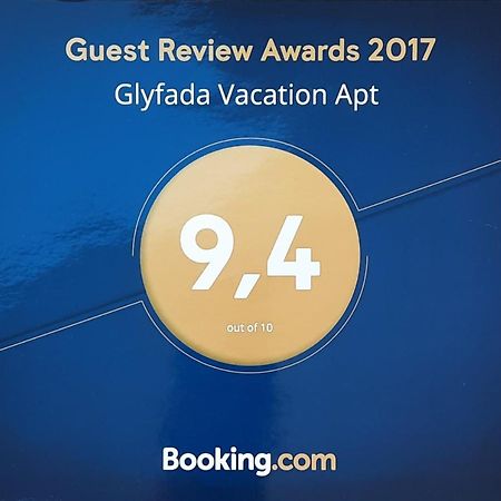 Апартаменты Glyfada Vacation Apt Афины Экстерьер фото